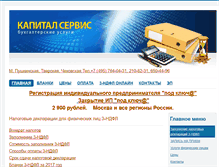 Tablet Screenshot of nalog7.ru